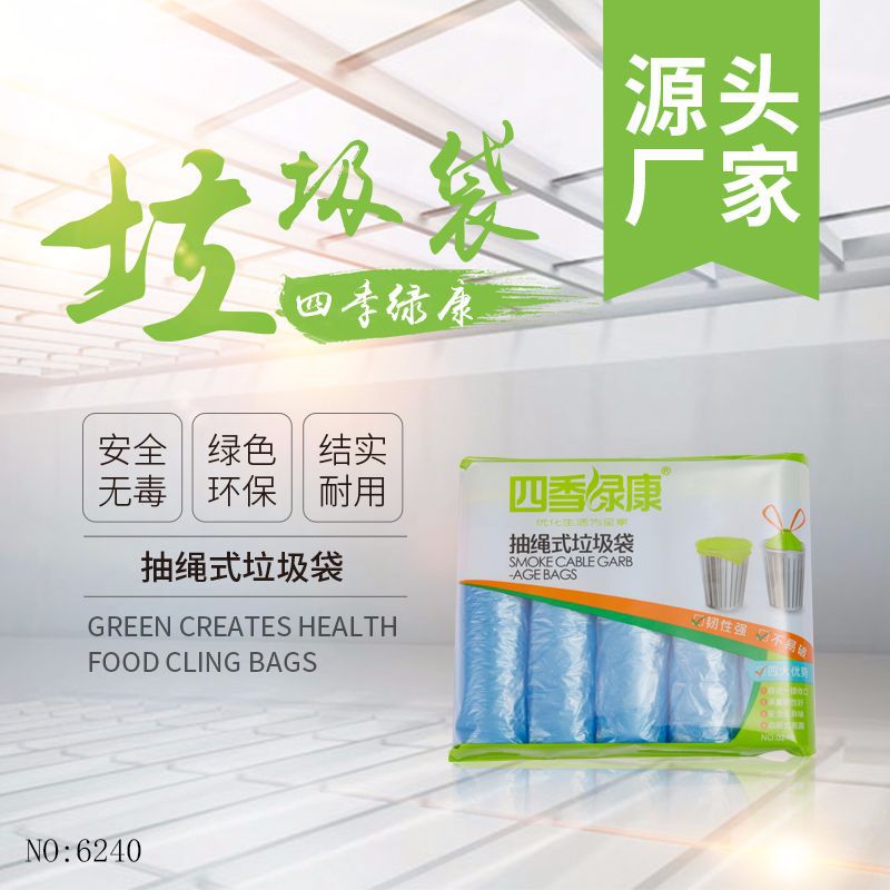 Factory Direct Sales Of Extra Thick New Material Drawstring Automatic Garbage Bag Bag With 5 Volumes Of Office Household Garbage Bag