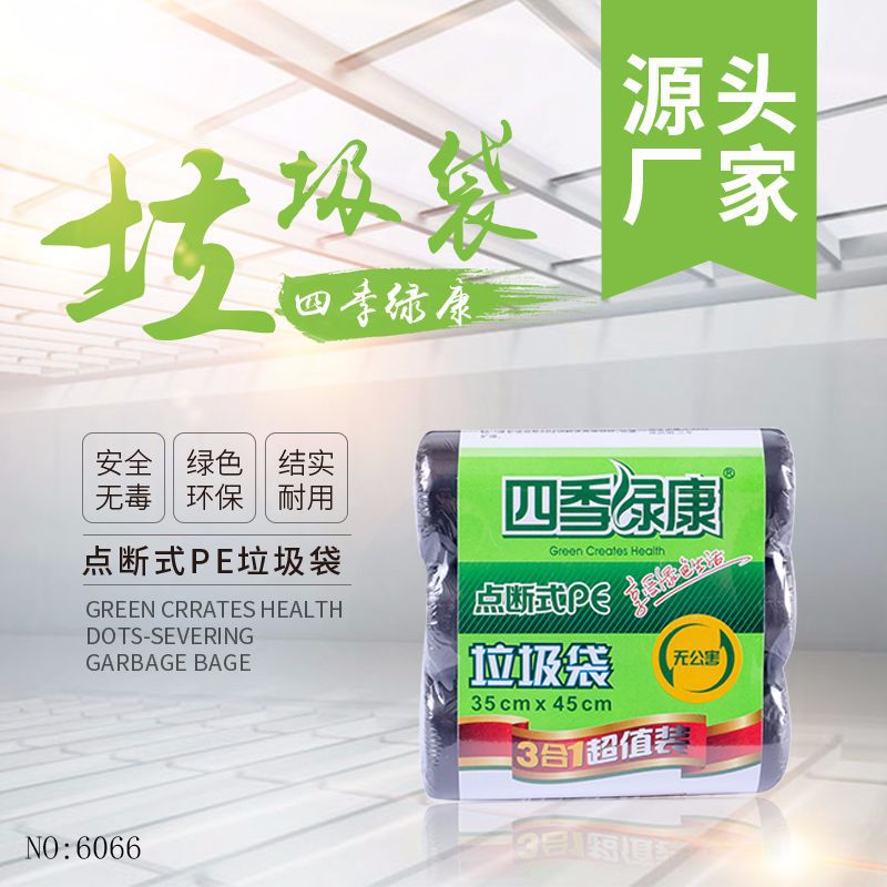Factory Direct Sales With Roll Type Pe New Material Disposable Garbage Bags Thickened Black Office Environmental Protection Garbage Bags Wholesale