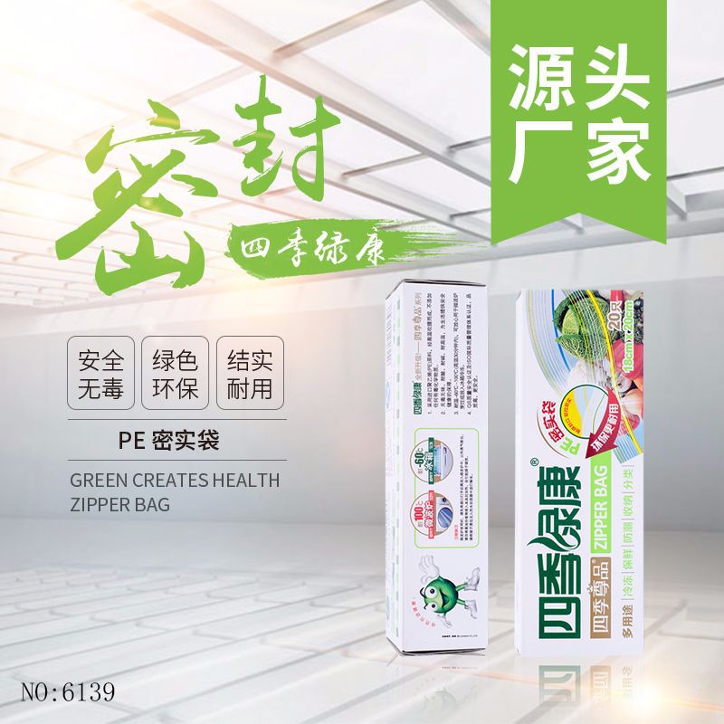 Factory direct food grade self-sealing new material thickened plastic bag in the supermarket small environmental plastic bag thumbnail