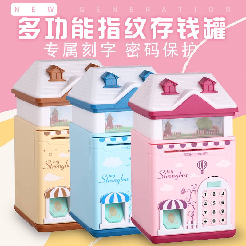 存钱罐儿童指纹网红密码箱储蓄罐大号房子只进不出防摔大容量
