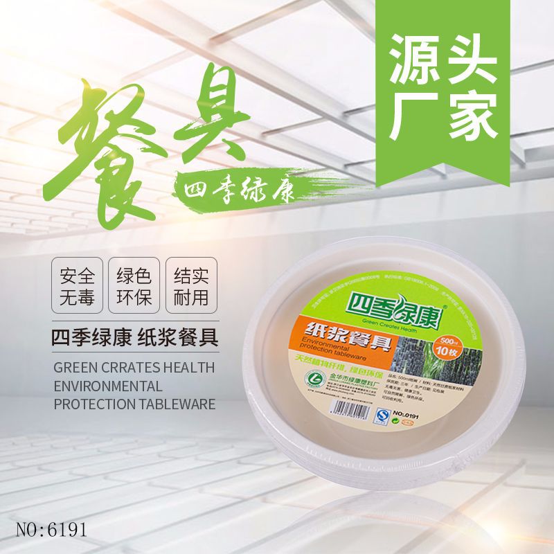 Manufacturers Wholesale Environmental Protection Disposable Round Paper Plate Fast Food Special White Degradable High-Quality Material Round Paper Plate