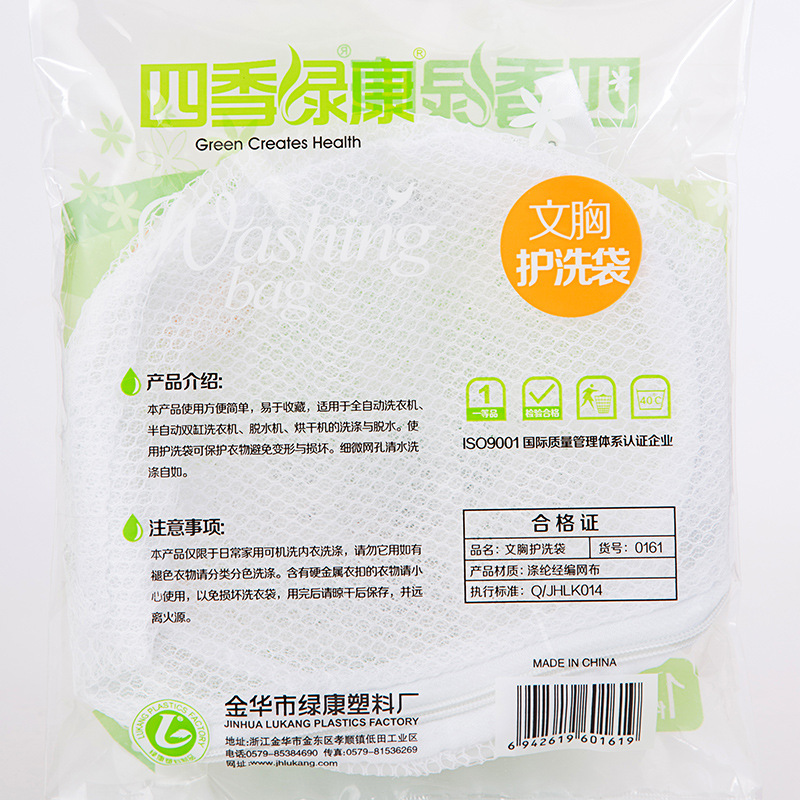 Factory Direct Sales Thick White Laundry Bag Set Wash Underwear Bra Wash Bag Polyester Thick Fine Mesh Care Bag Specification drawing