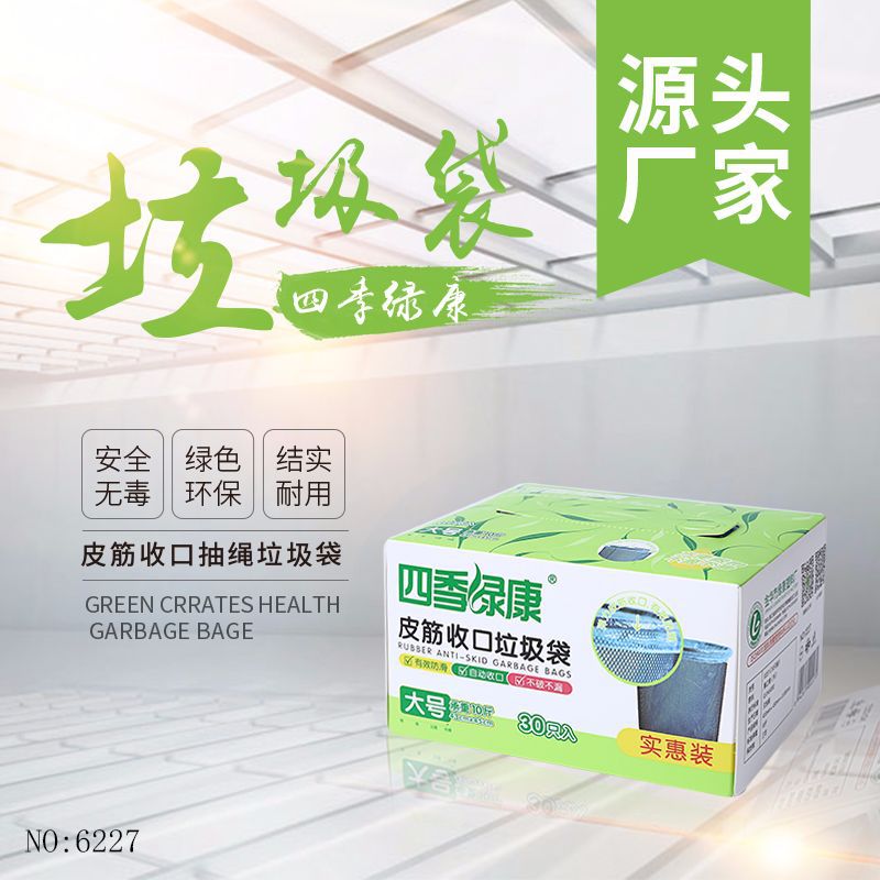 Manufacturers Direct Sales Of Rubber Band Garbage Bag Box Extraction Office Home Safety Disposable Garbage Bag