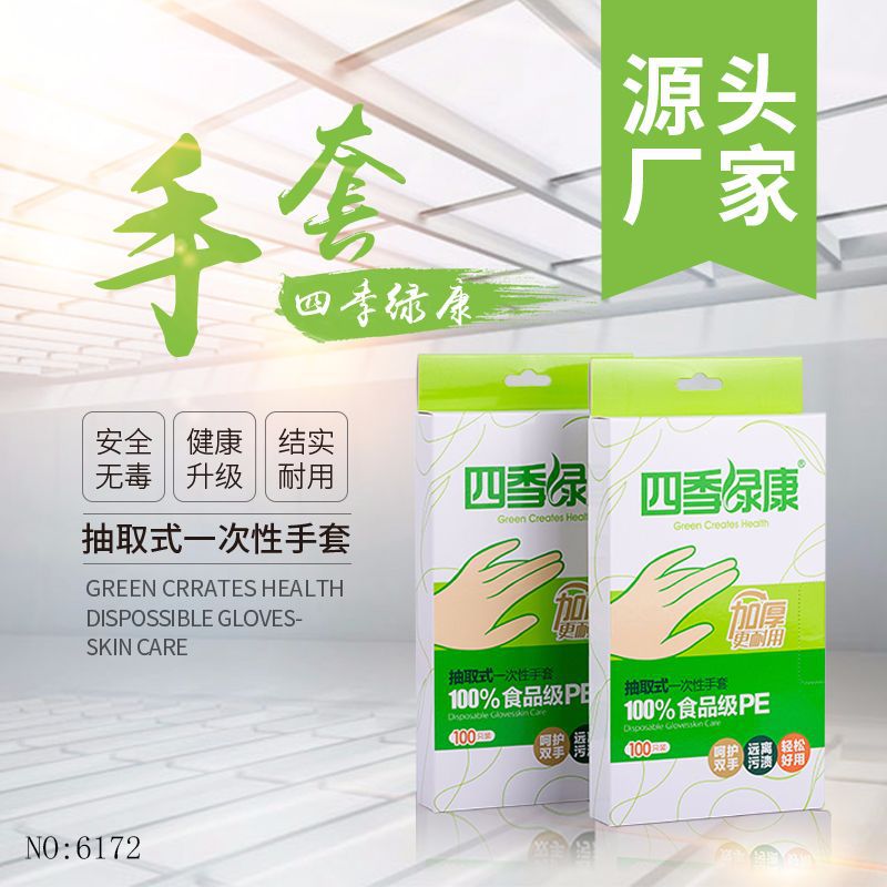 Manufacturers direct disposable household PE material ultra-thin gloves firm transparent 100 boxed extractor gloves