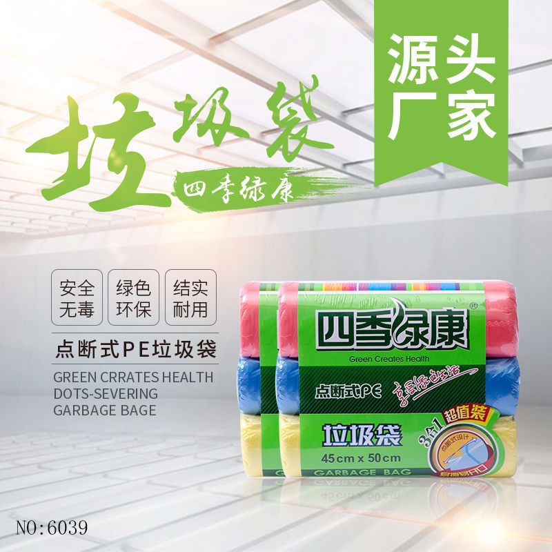 Factory Direct Sales Of New Material With Roll Type Black Garbage Bag Office And Home Three-In-One Thickened Garbage Bag