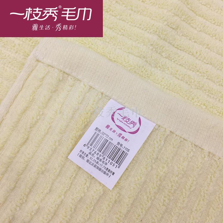 Yiwu Good products: Yizhixiu brand towels, 1105 pure cotton towels, plain towels details Picture