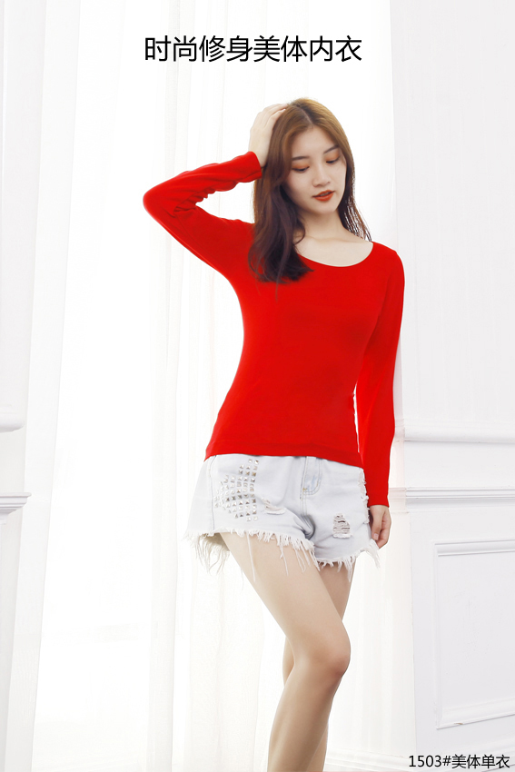 Nutai Ya Thin Thermal Underwear Body Underwear Solid Color Undershirt Underwear Item Picture