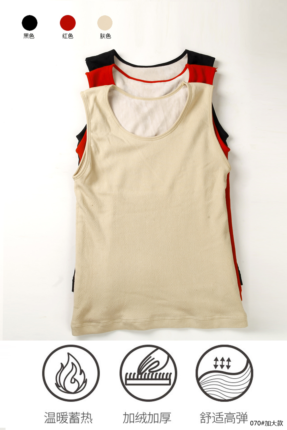 Nutai Ya Thin Thermal Underwear Body Underwear Solid Color Undershirt Vest Application Scenario
