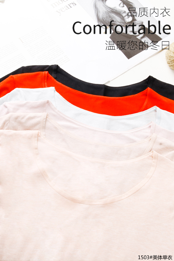 Nutai Ya Thin Thermal Underwear Body Underwear Solid Color Undershirt Underwear Specification drawing