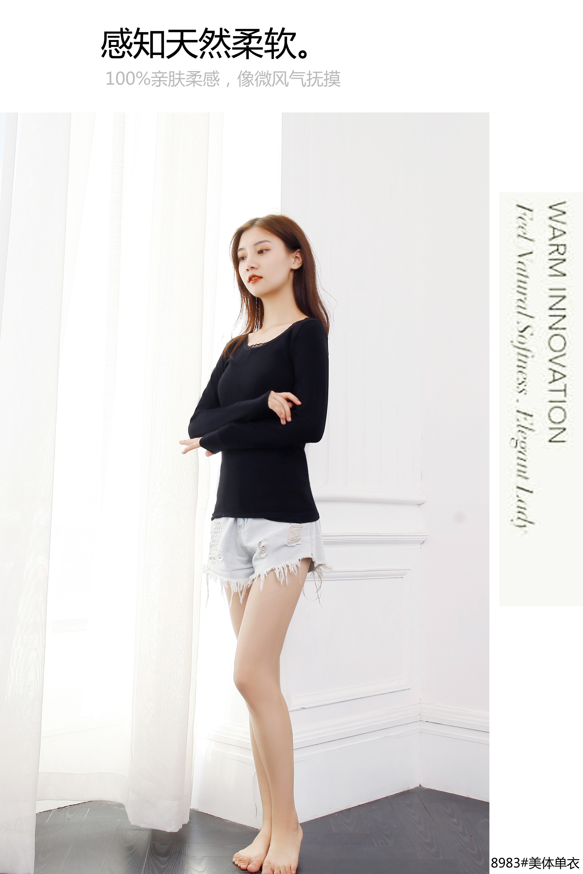 Nutai Ya Thin Thermal Underwear Body Underwear Solid Color Undershirt Underwear Specification drawing