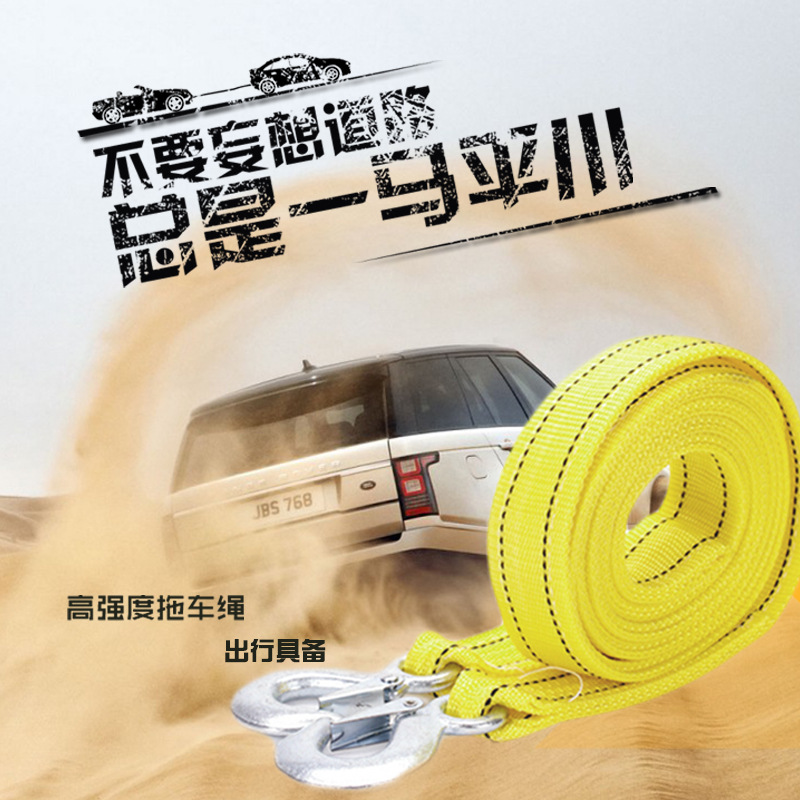 650G 4-meter 5-ton car nylon trailer rope, double-layer thickened vehicle-mounted rescue rope 1482