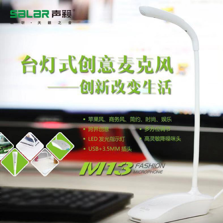 麦克风/话筒产品图
