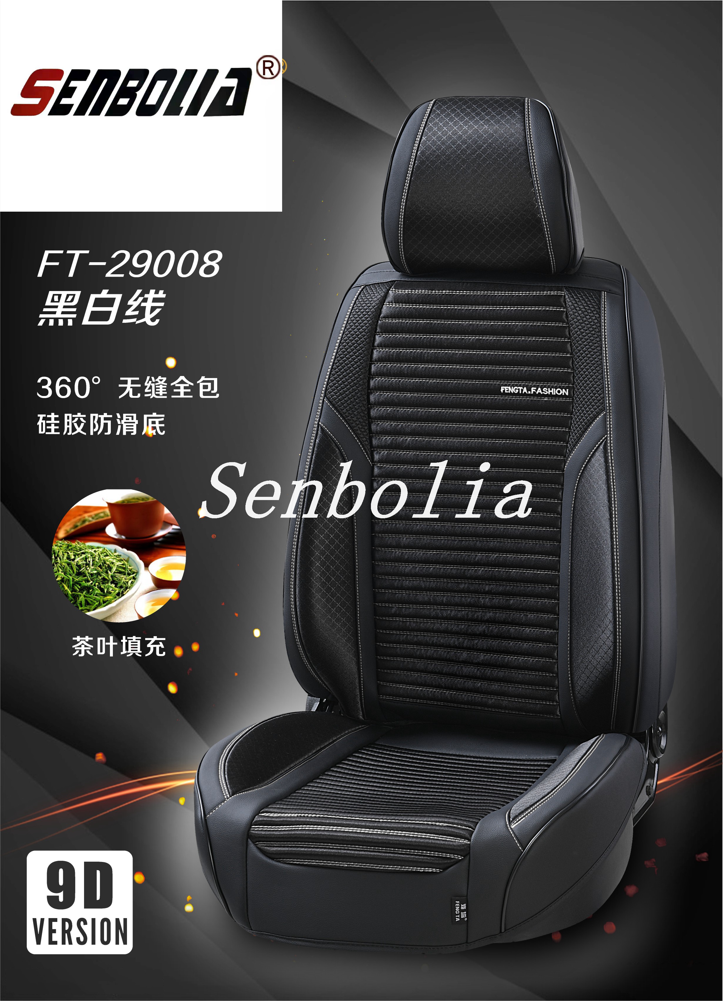 2019 new model FOTA full Surround