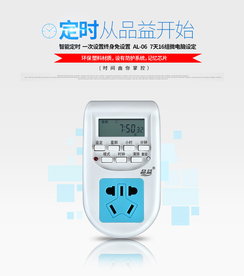Rainforest Spray system timing switch socket electronic timer to second programmable for export only