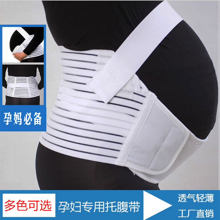 孕妇产前托腹带 托腹保胎带 透气弹力棉舒适腹部支撑带细节图