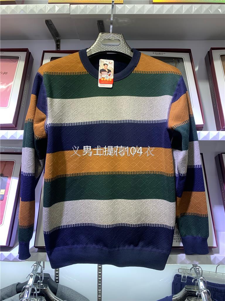 Men's Striped Striped And Fleece Thick Jacquard Thermal Underwear Double Slim-Fit Horizontal Strip Thermal Underwear Set details Picture