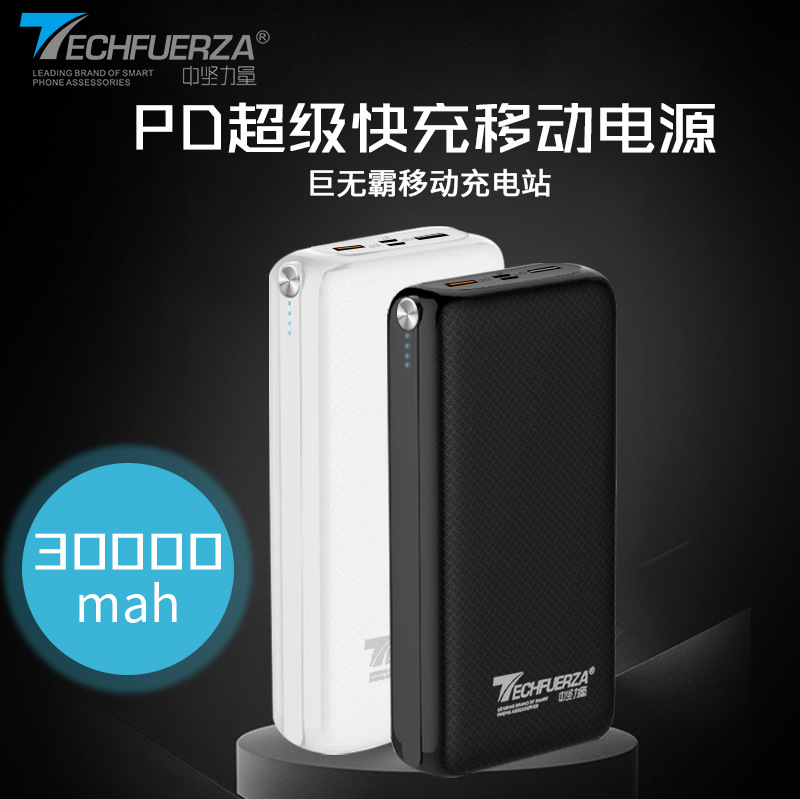 3万大容量PD超级快充充电宝 笔记本电脑充电宝移动电源power bank