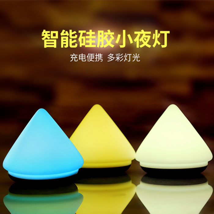 创意LED灯 装7号电池款 USB硅胶灯 火山拍拍护眼灯 喂奶灯礼