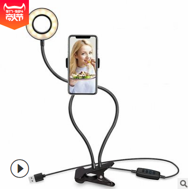 Manufacturers wholesale live broadcast support douyin web celebrity anchor support beautify make-up light lamp desktop bedside mobile phone support thumbnail