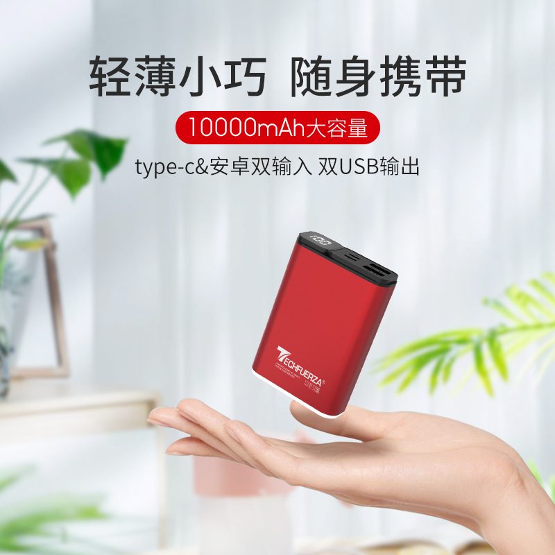 快充迷你充电宝1万毫安聚合物充电宝定制logo移动电源powerbank