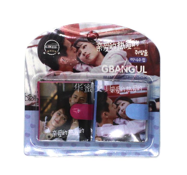 创意卡通文具批发 迷你可爱小本子 亲爱的热爱的 热门款 自产自销产品图