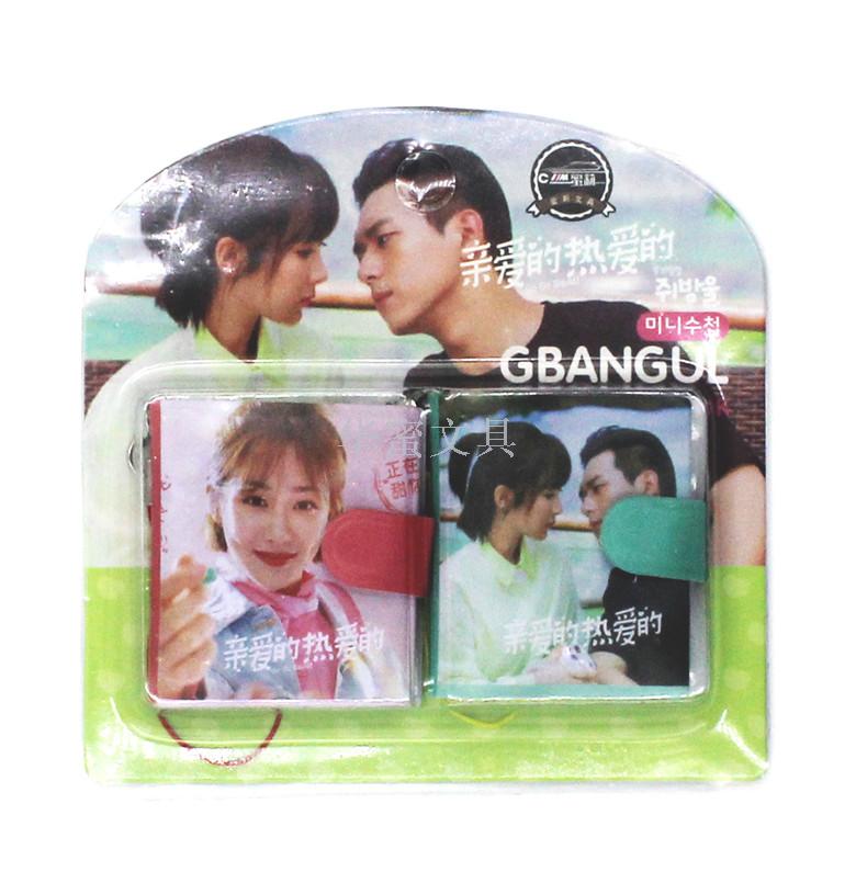 创意卡通文具批发 迷你可爱小本子 亲爱的热爱的 热门款 自产自销