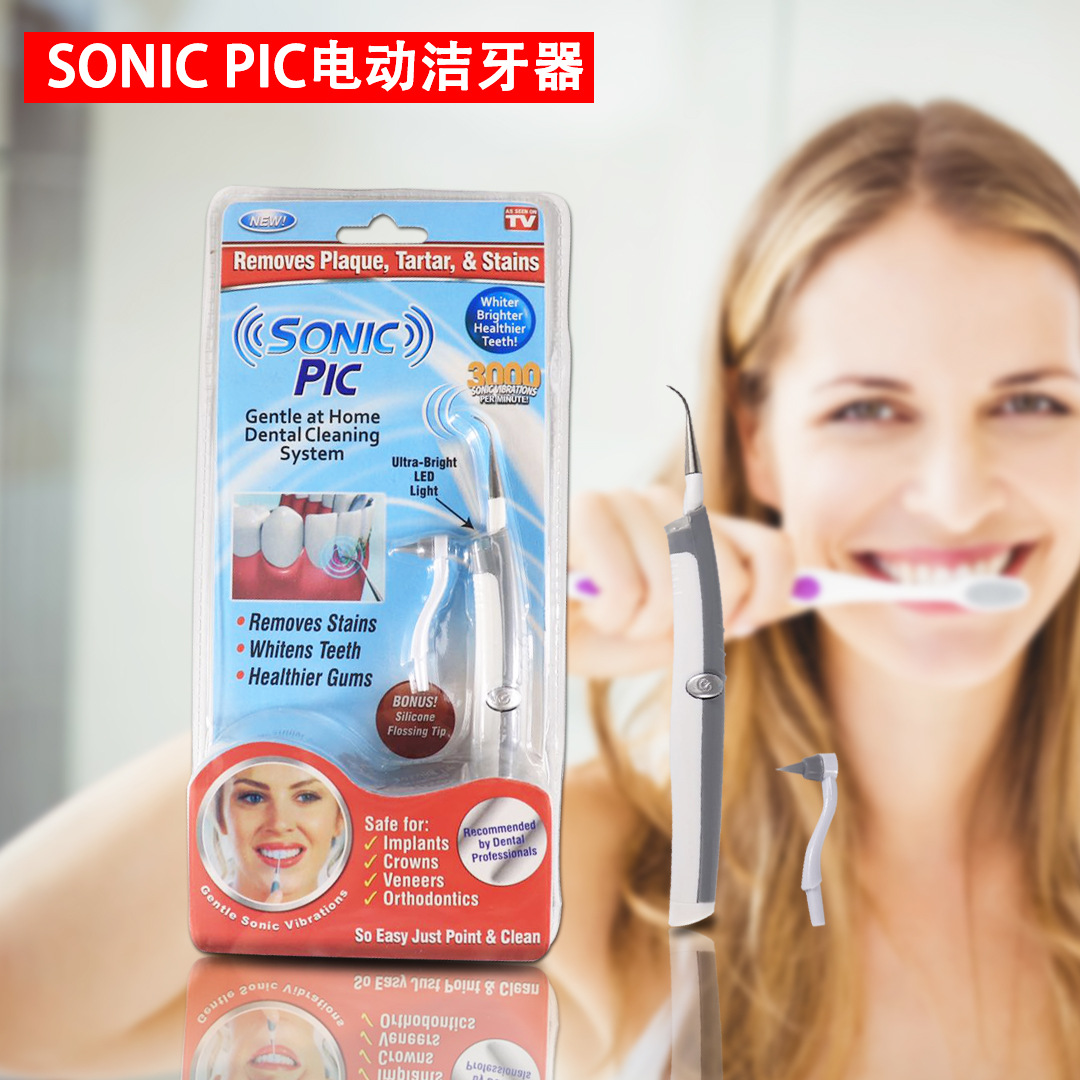 TV新款 sonic pic电动洁牙器 抛光美牙仪 LED灯 震动去牙结石