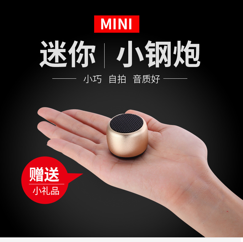 新款铝合金TWS迷你小钢炮无线蓝牙小音响创意mini音箱礼品