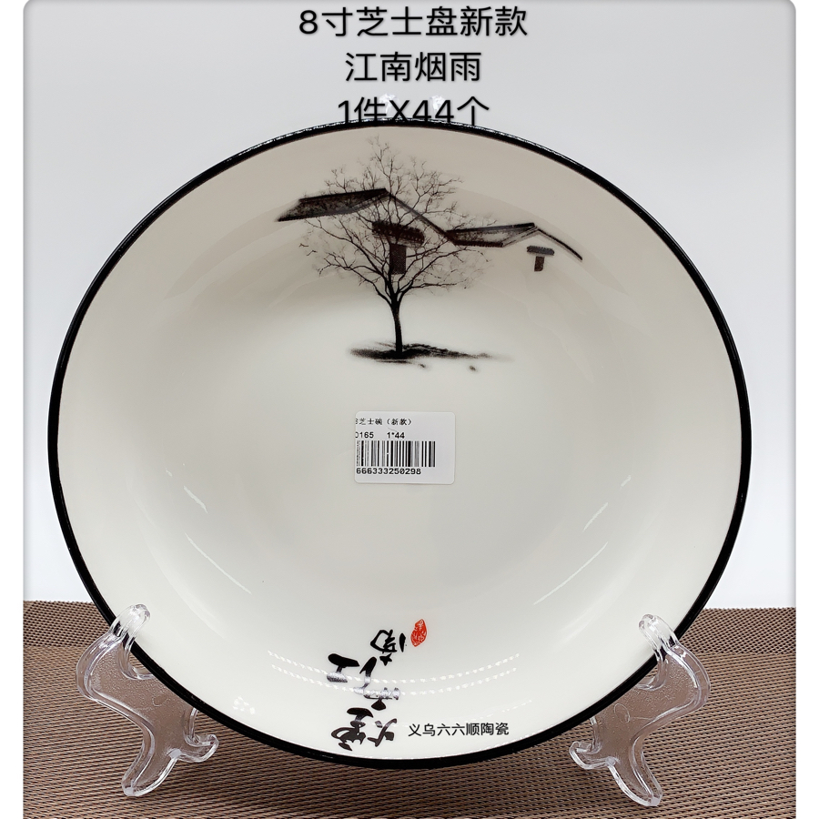 8-inch cheese ceramic plate daily necessities