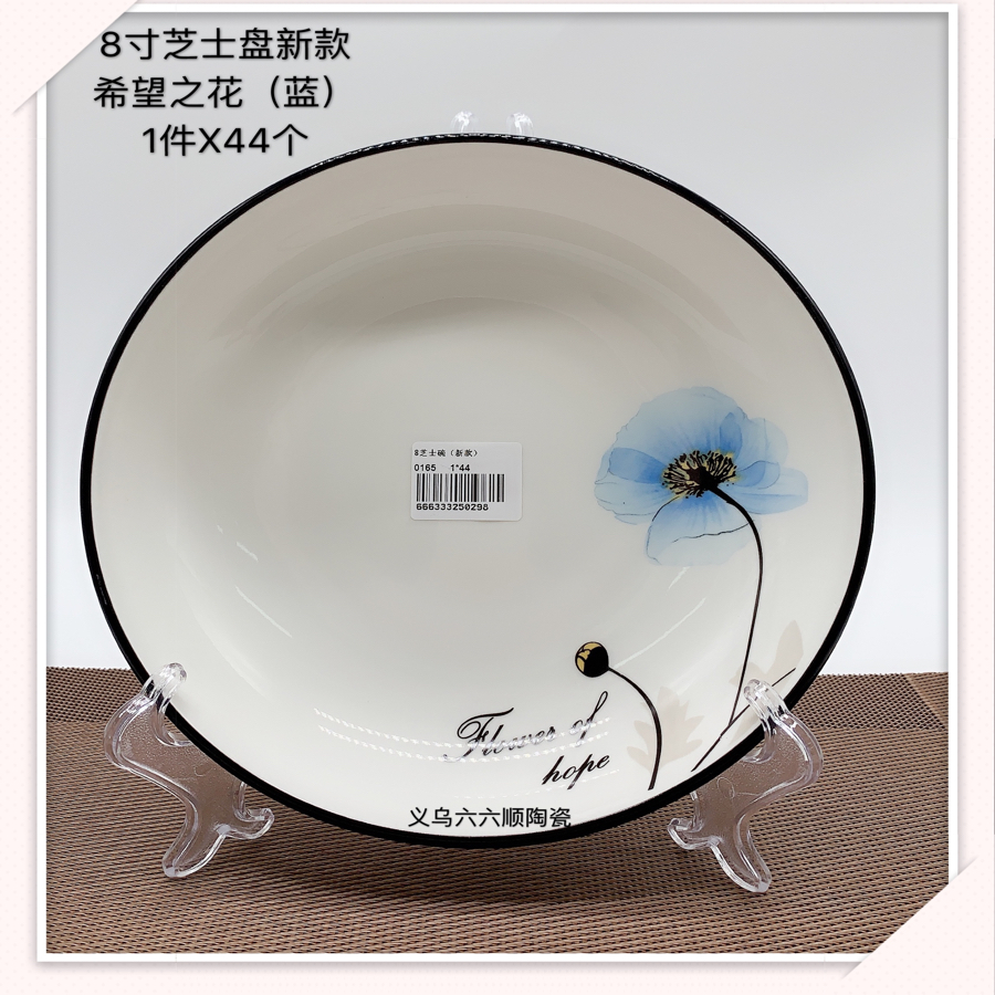 8-inch cheese ceramic plate daily necessities Specification image