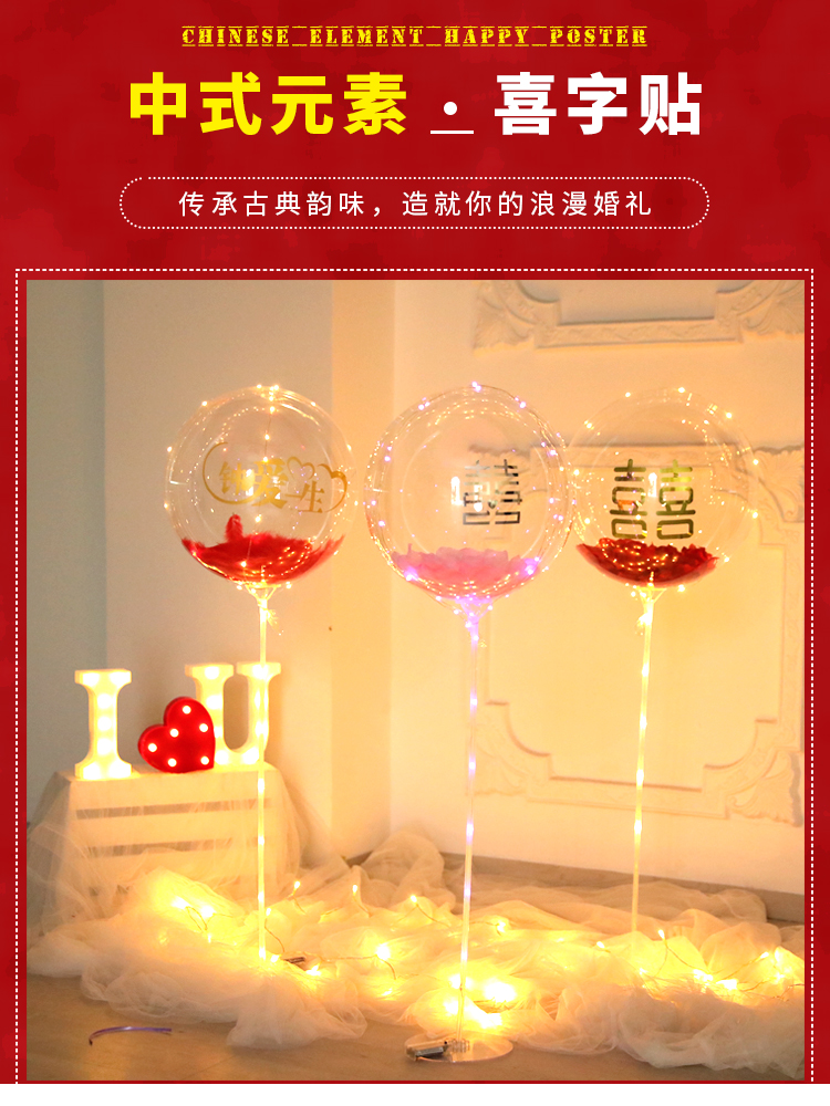 "Xiu Bai Nian" New wedding decoration bubble balls, aluminum film balloons, gold and silver self-adhesive wedding character stickers Item Picture