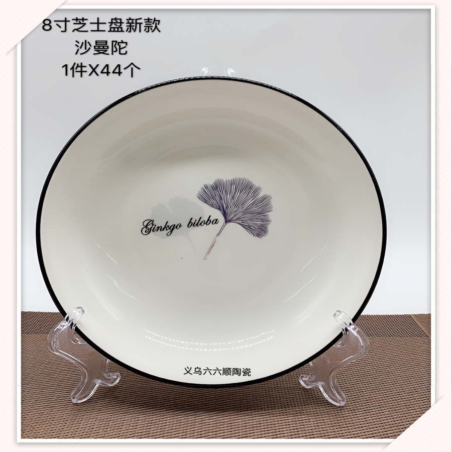 8-inch cheese ceramic plate daily necessities Application Scenario