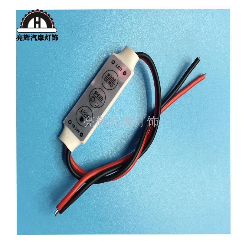 单色红黑线迷你控制器12v 6A LED灯带mini调光器3键爆闪渐变闪烁图