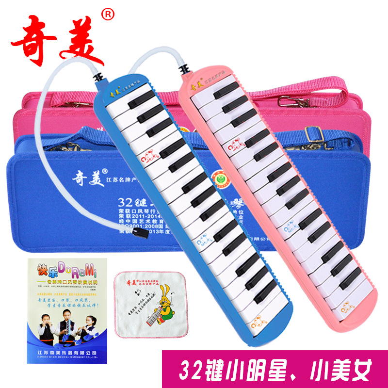 奇美32键口风琴小明星小美女学生儿童初学专业演奏乐器蓝色粉色图