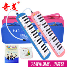 奇美32键口风琴小明星小美女学生儿童初学专业演奏乐器蓝色粉色