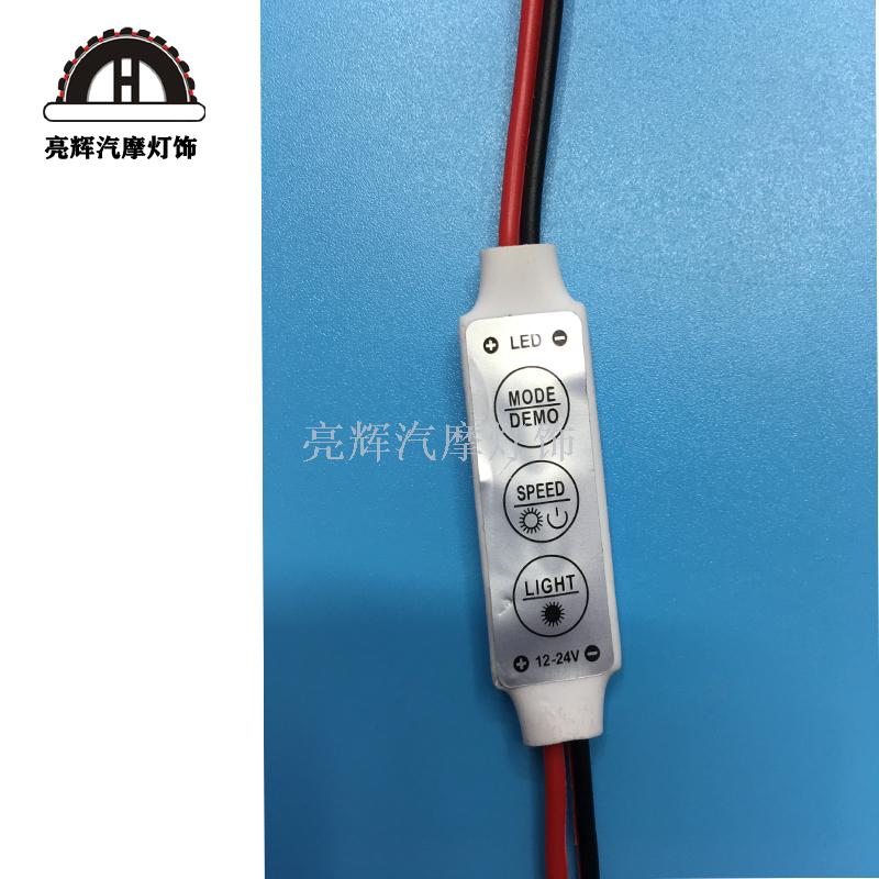 单色红黑线迷你控制器12v 6A LED灯带mini调光器3键爆闪渐变闪烁细节图