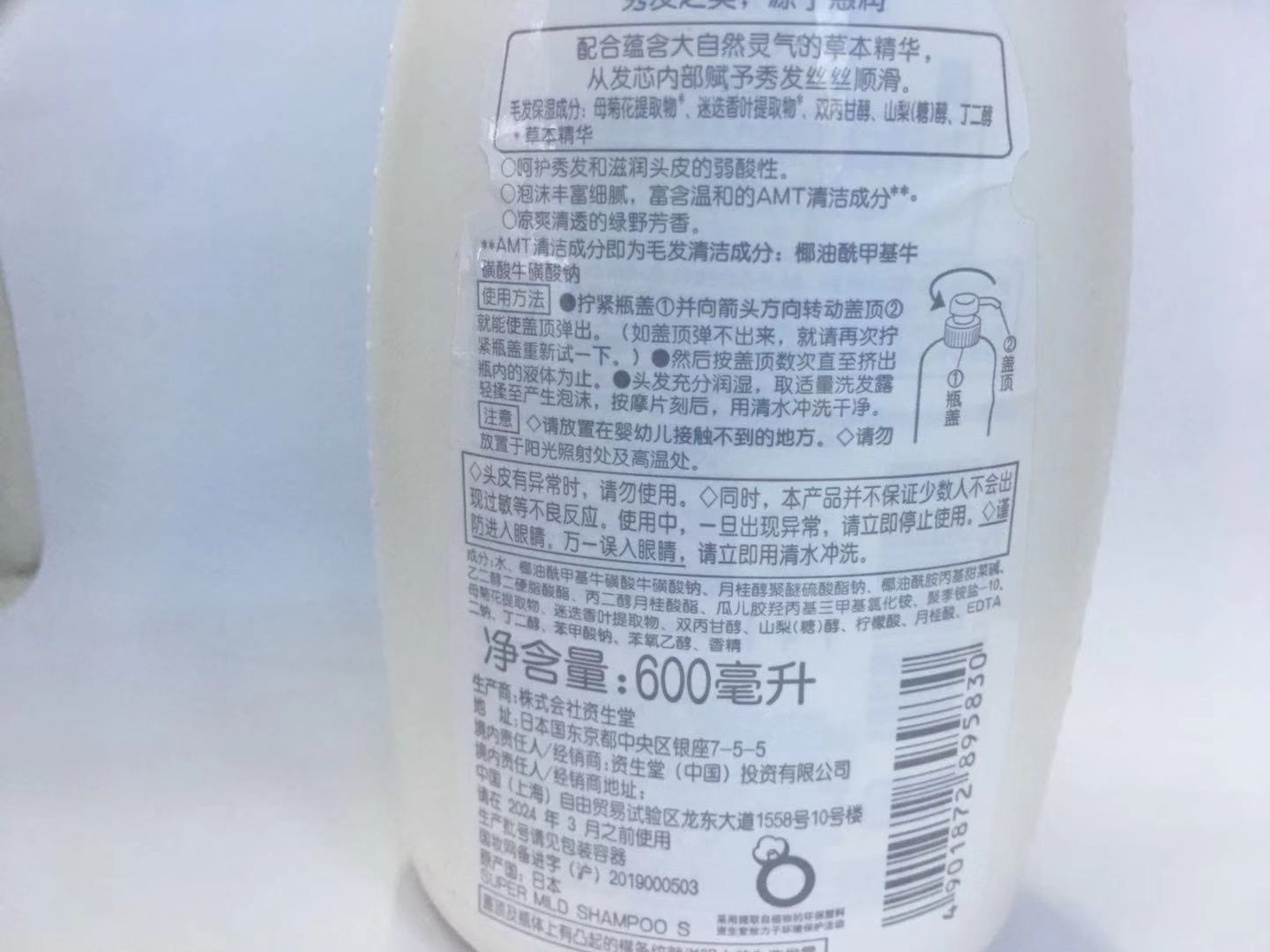 洗发水或洗发露实物图