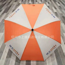 SDumbrella厂家直销全纤维中段式直杆伞 可印刷广告 品质优价格优