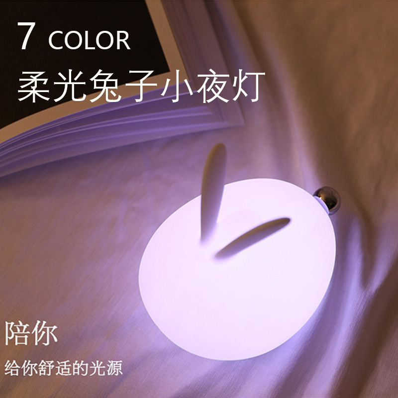 Creative and cute rabbit night light, adorable rabbit silicone lamp, seven-color USB bedside cute pet cartoon LED venting atmosphere light Specification image