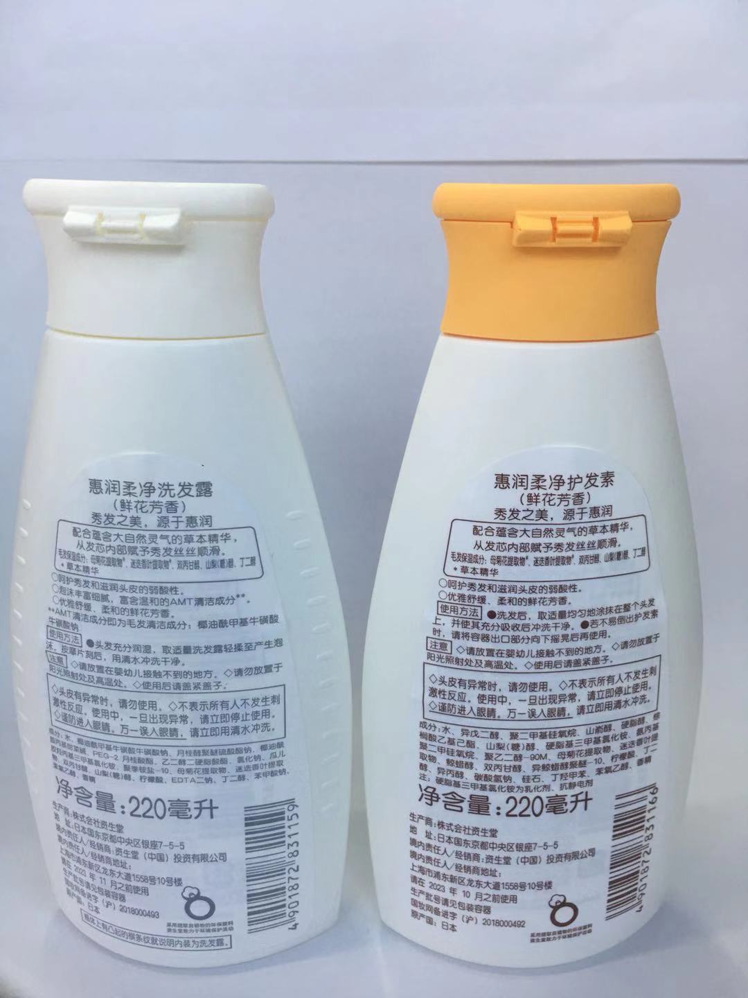 洗发护发实物图