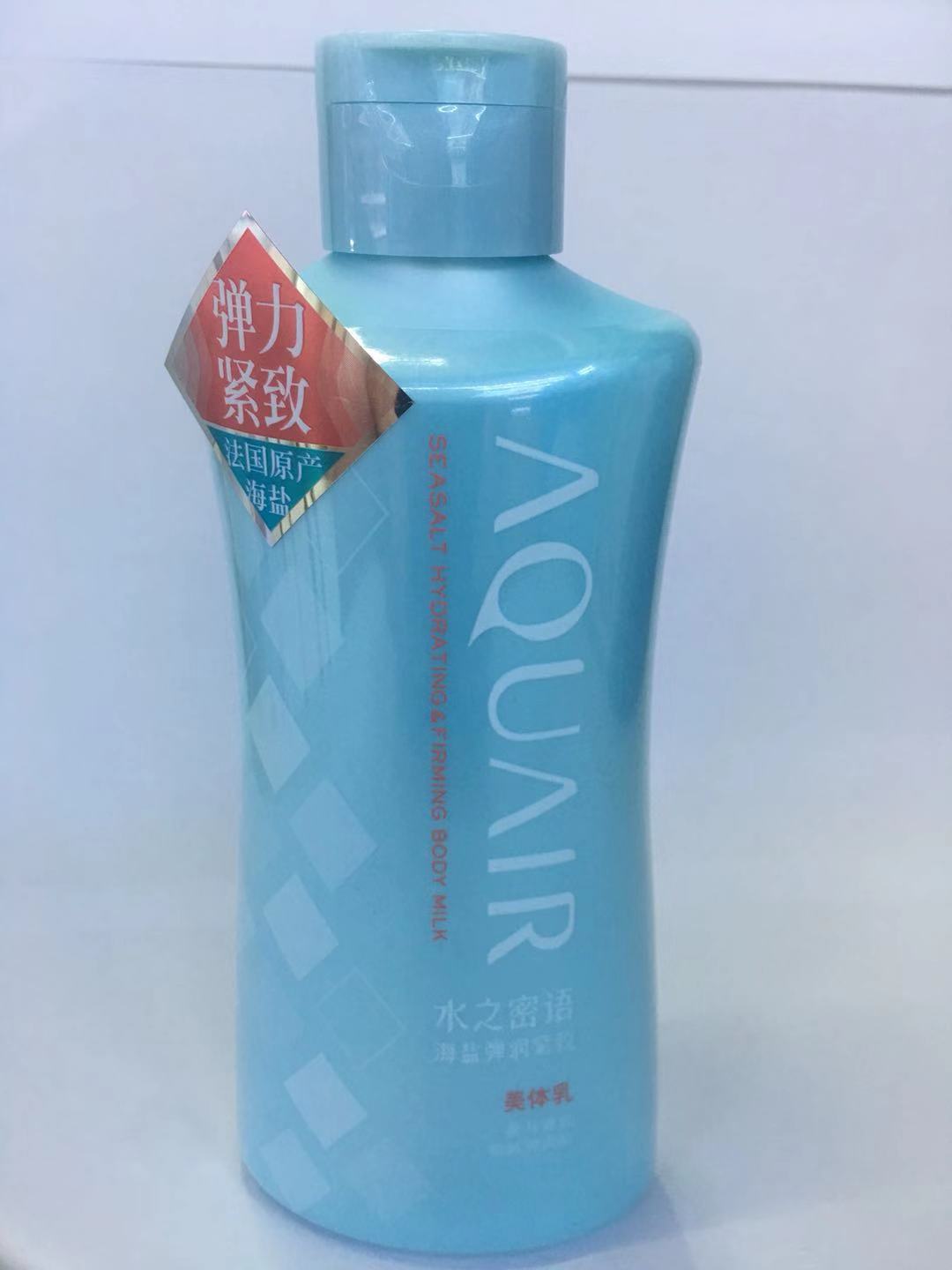 水之密语 海盐弹润紧致美体乳200ML