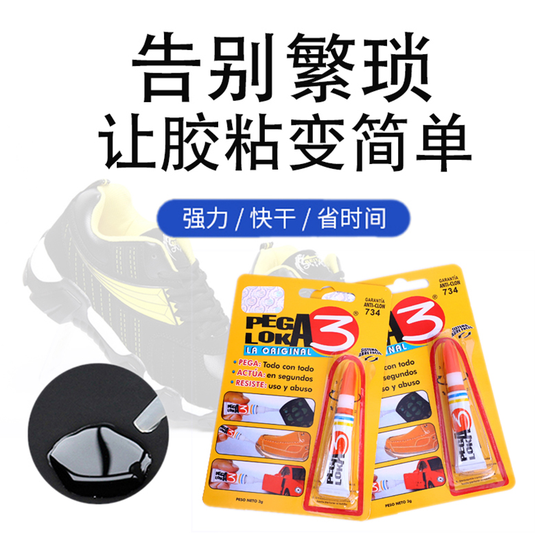 出口A3胶水502强力胶水委瑞内拉胶水细节图