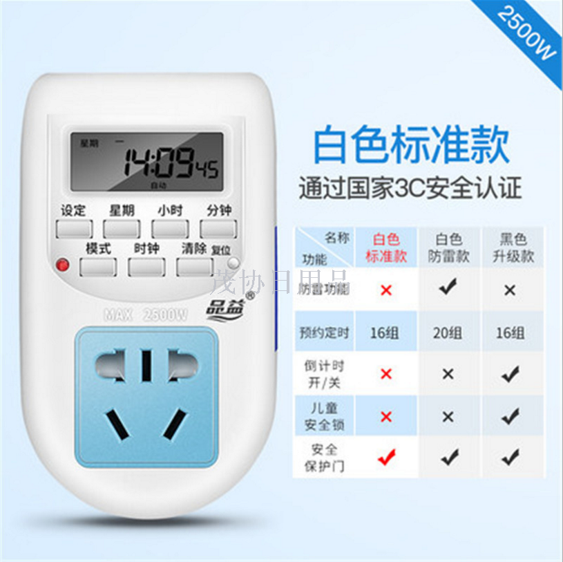 Timing socket electric vehicle charging timer switch socket Smart timer socket product