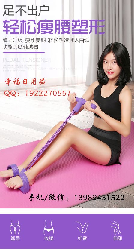 功能四管拉力器脚踏脚蹬弹力绳腿部拉力绳仰卧起坐健腹器