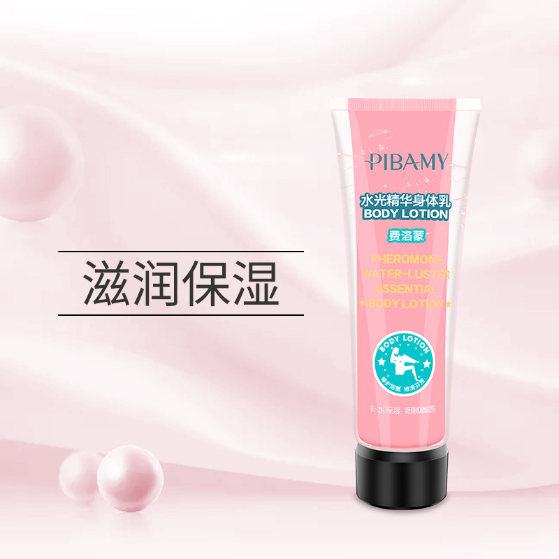双管身体乳产品图