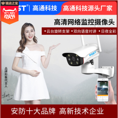 wifi监控摄像头智能云台监视器200万高清夜视户外防水网络摄像机