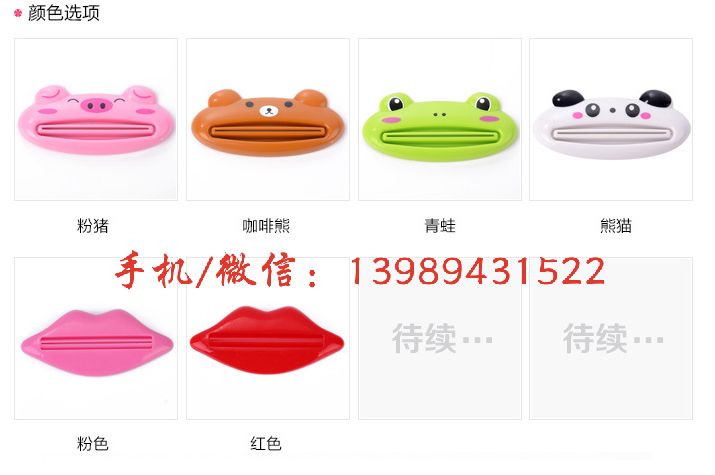 挤牙膏器实物图