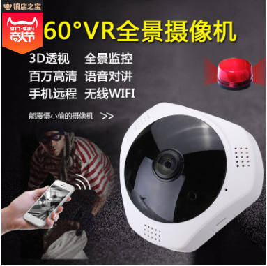 360-degree wireless panoramic surveillance camera, wireless wifi, indoor and outdoor high-definition night vision, 2 million mobile phone monitoring
