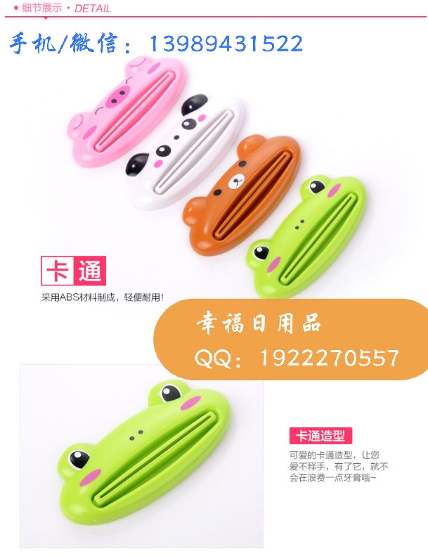 可爱卡通动物多用途挤压器挤牙膏器 韩版创意牙膏挤压器细节图