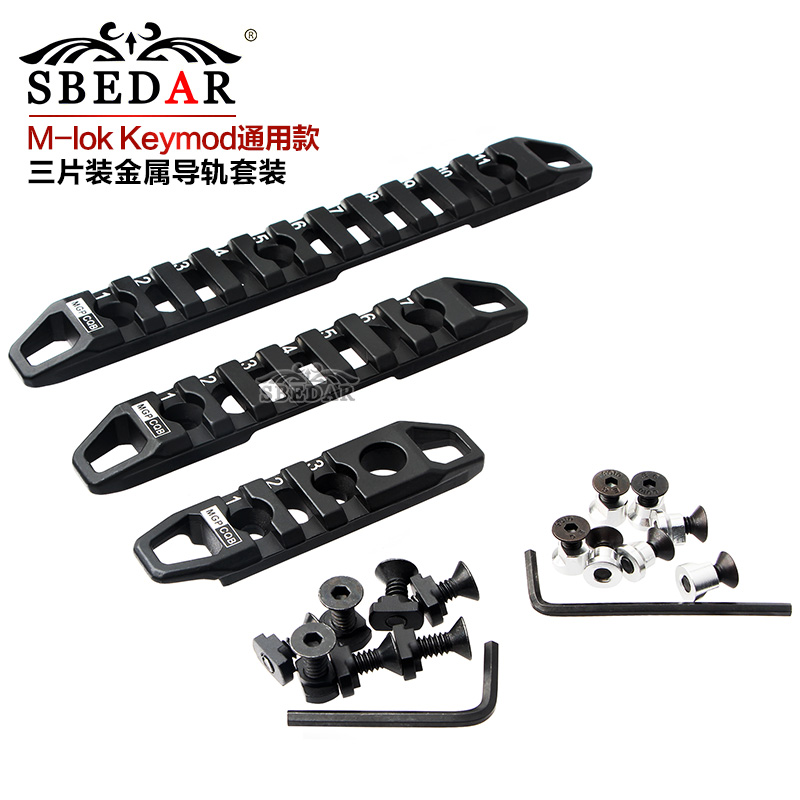 KEYMOD and mlok universal set of hollow three-piece guide rails
